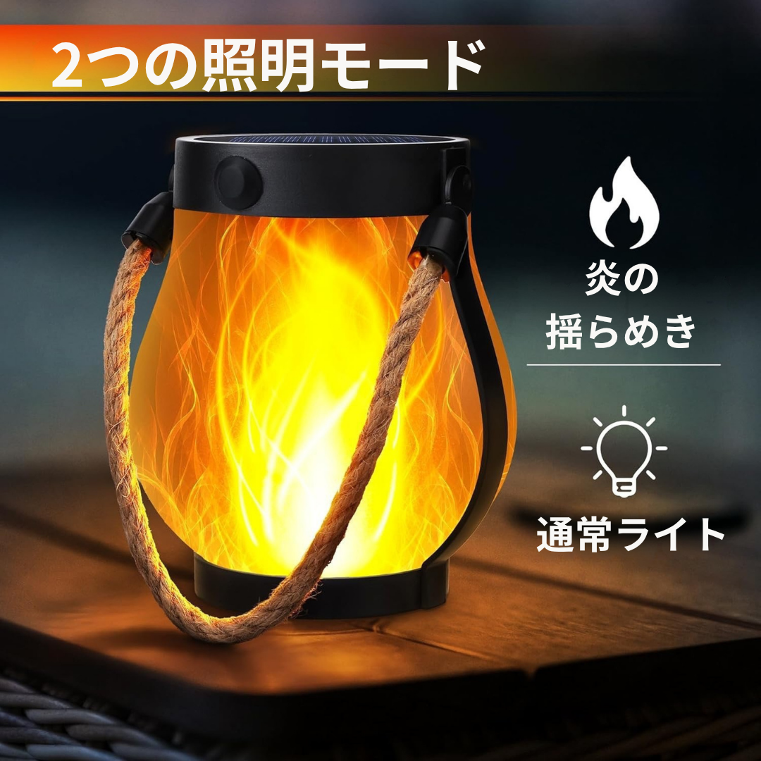 火を使わず、置くだけで“焚き火気分” ベランダ・寝室・キャンプで使える炎ゆらぎLEDランタン