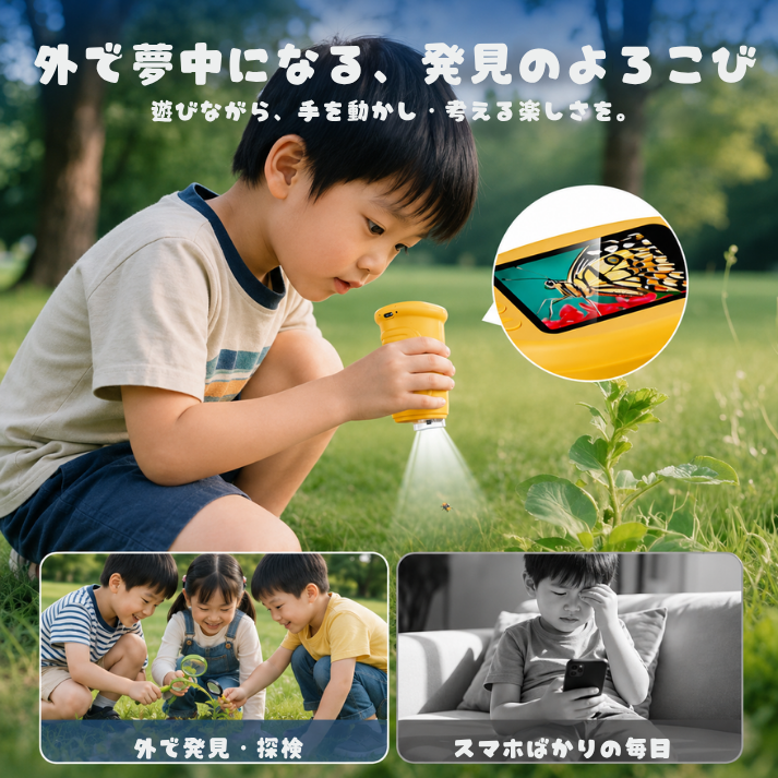 こどもデジタル顕微鏡｜「見て！これ何？」が増える発見ギフト