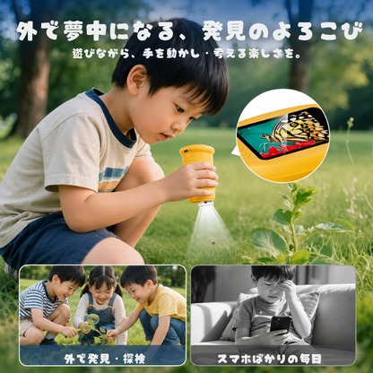 こどもデジタル顕微鏡｜「見て！これ何？」が増える発見ギフト