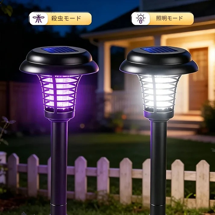 ソーラー2WAY 殺虫ガーデンランタン｜配線不要・電気代0・薬品なしで夏の夜を快適に