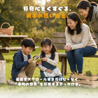 こどもデジタル顕微鏡｜「見て！これ何？」が増える発見ギフト