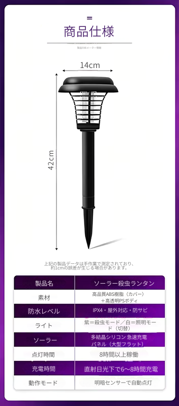 ソーラー2WAY 殺虫ガーデンランタン｜配線不要・電気代0・薬品なしで夏の夜を快適に