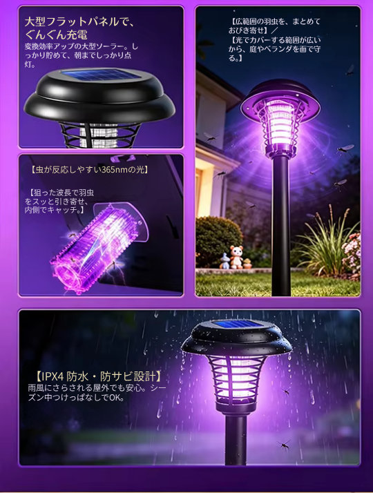 ソーラー2WAY 殺虫ガーデンランタン｜配線不要・電気代0・薬品なしで夏の夜を快適に