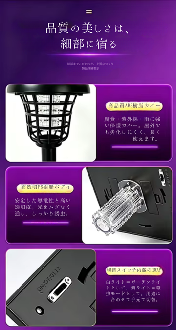 ソーラー2WAY 殺虫ガーデンランタン｜配線不要・電気代0・薬品なしで夏の夜を快適に